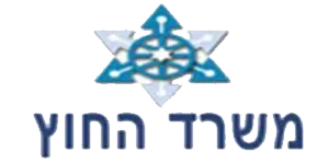 משרד החוץ1