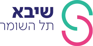 שיבא1